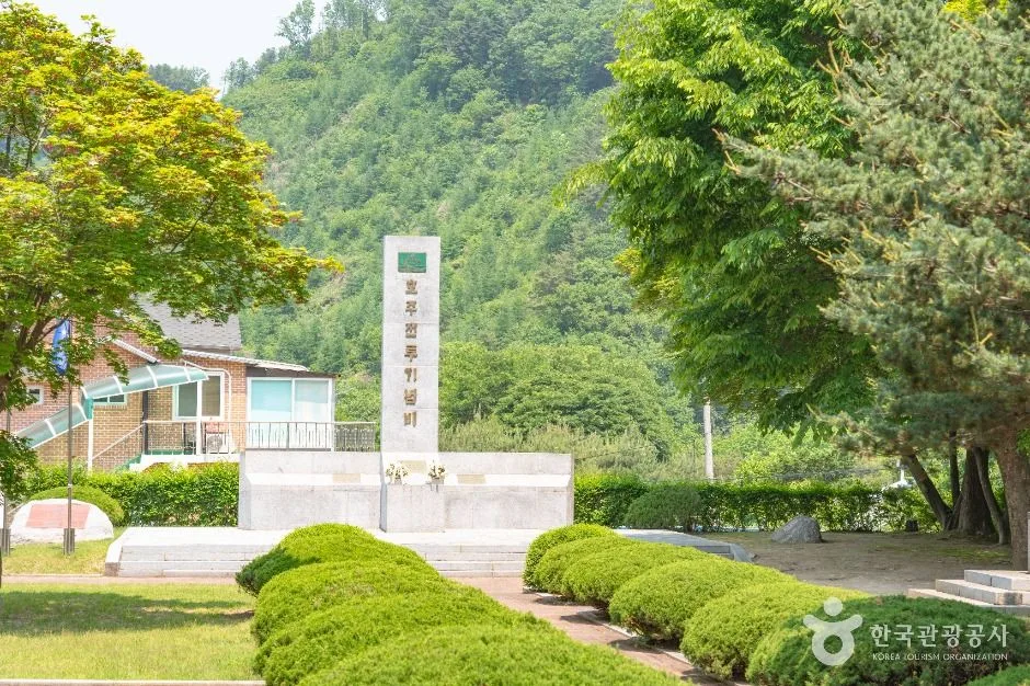 가평_호주전투기념비 (3)
