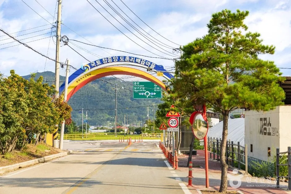 양구 국토정중앙배꼽마을