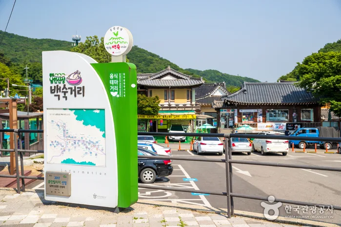 남한산성 백숙거리