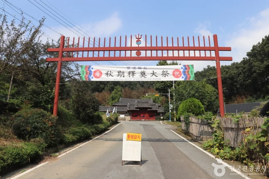 회덕향교 1