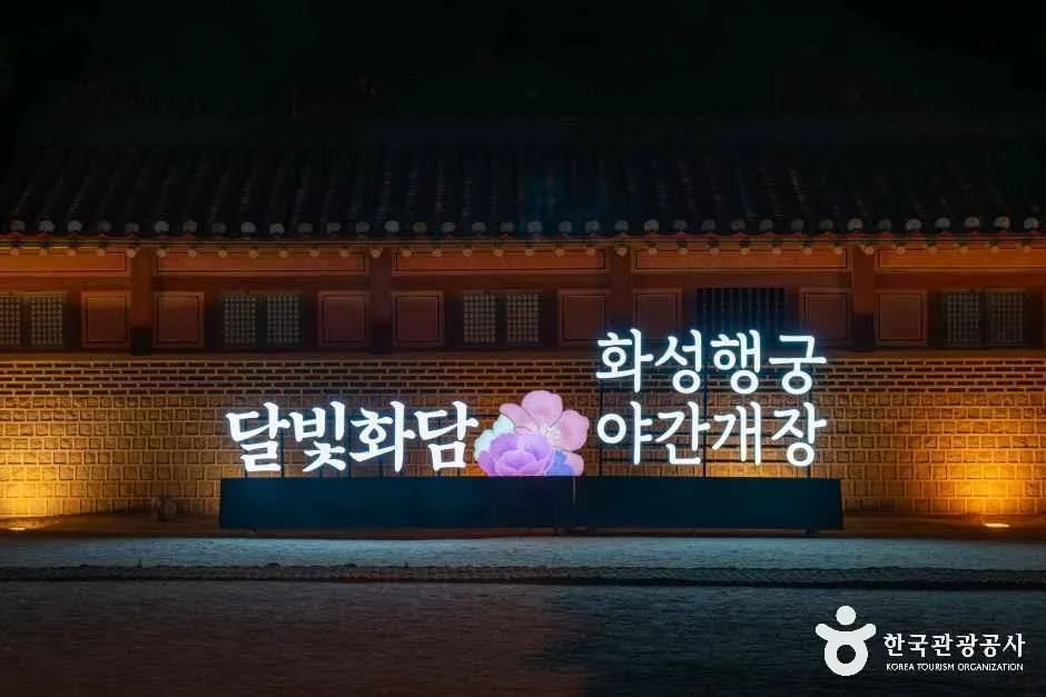 화성행궁_9