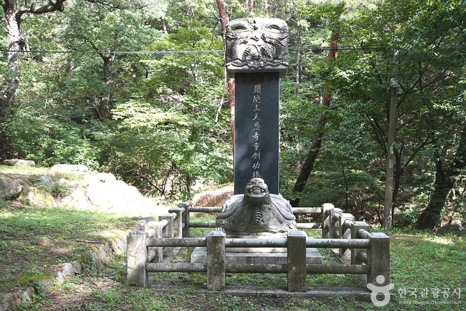 천은사(삼척) (13)