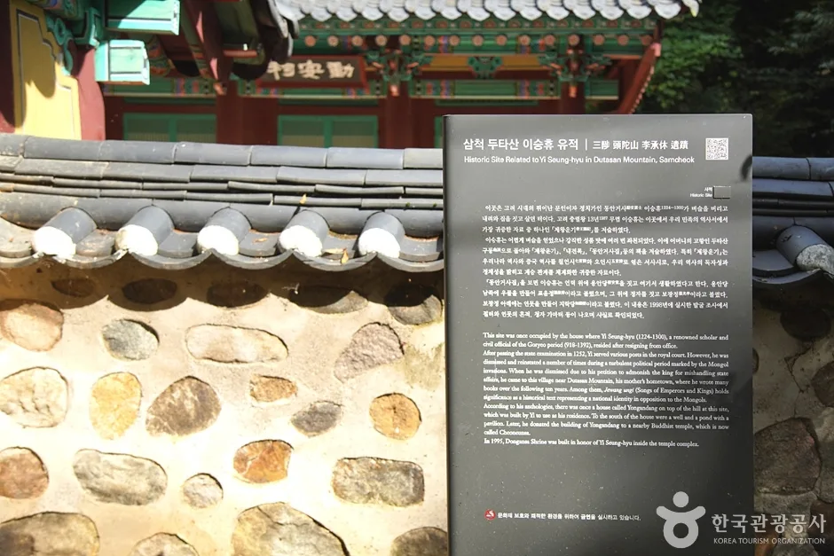 천은사(삼척) (29)