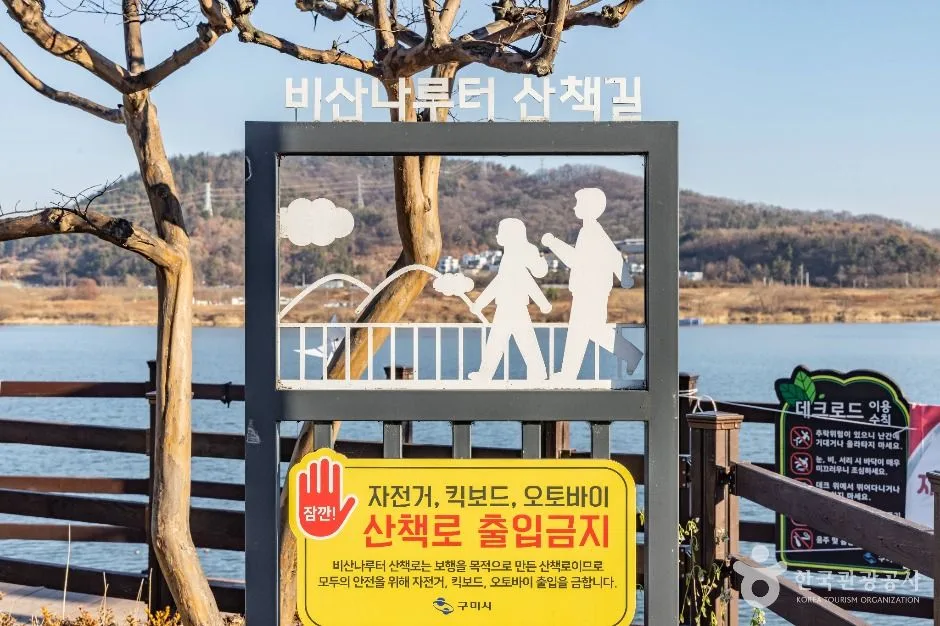 구미_비산나룻길 (10)
