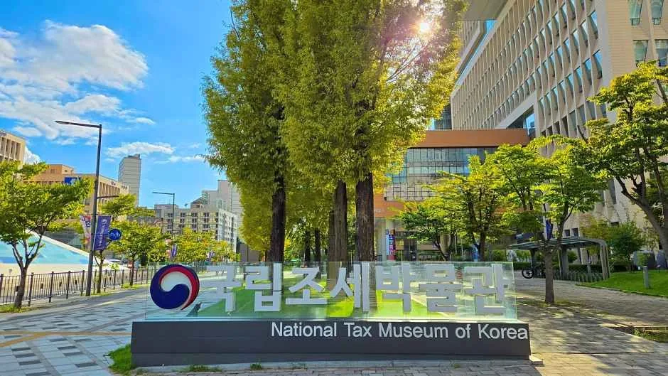 세종_국립조세박물관 (2).jpg