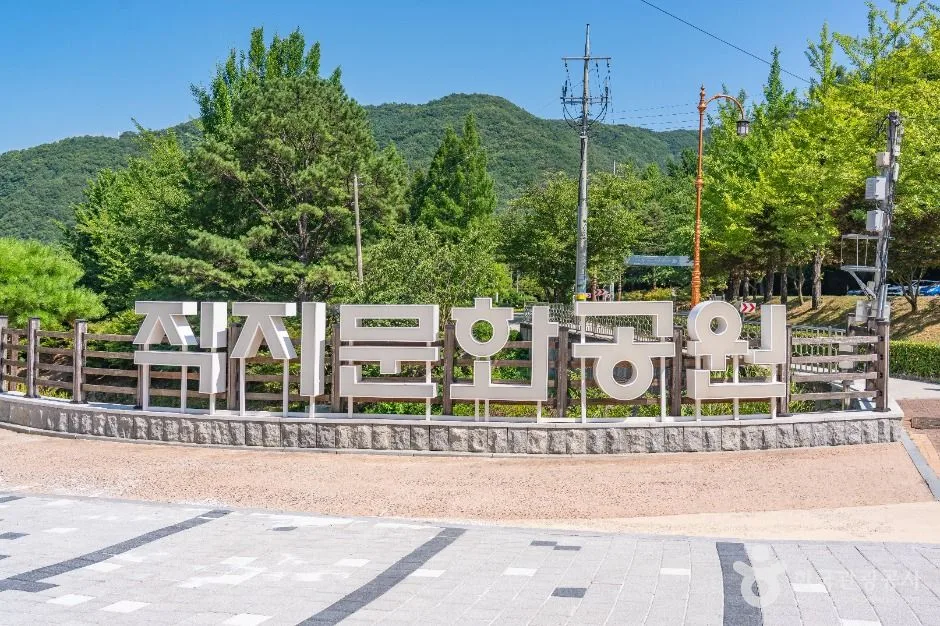 경북_김천_직지문화공원_외부_9.jpg