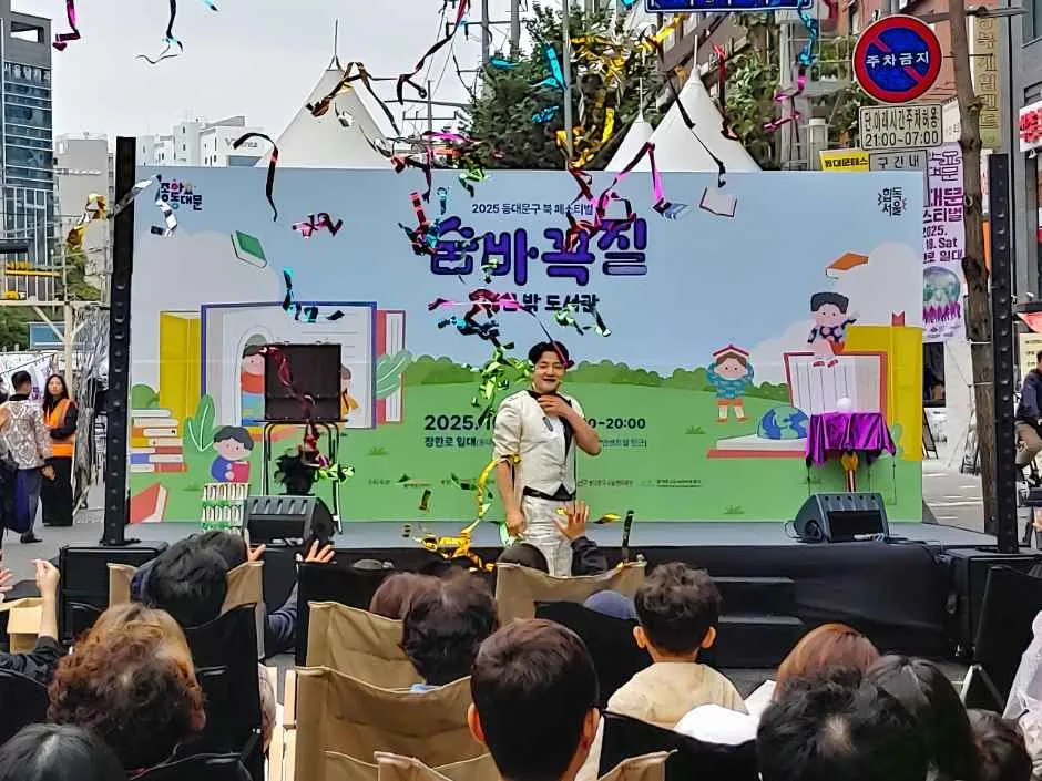 2026 동대문구 북 페스티벌 (2).jpg
