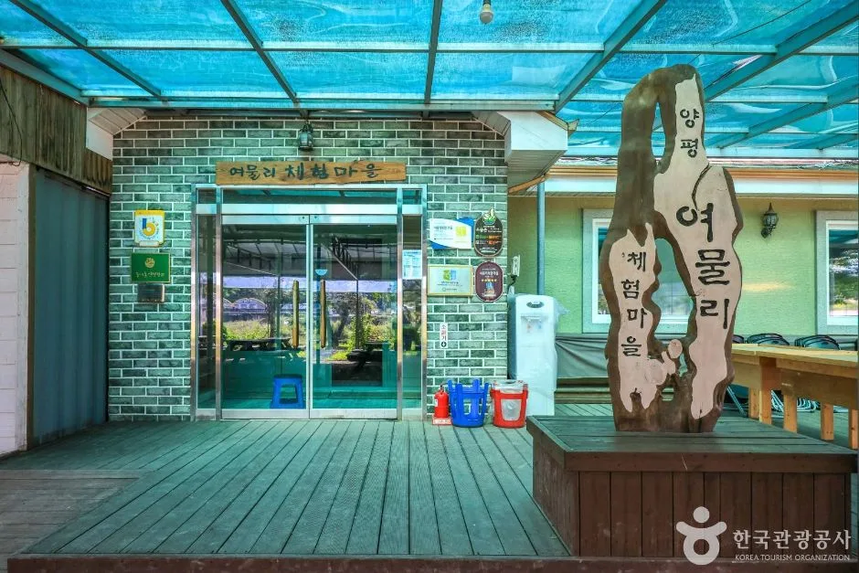 양평_양평 여물리 마을 (2)