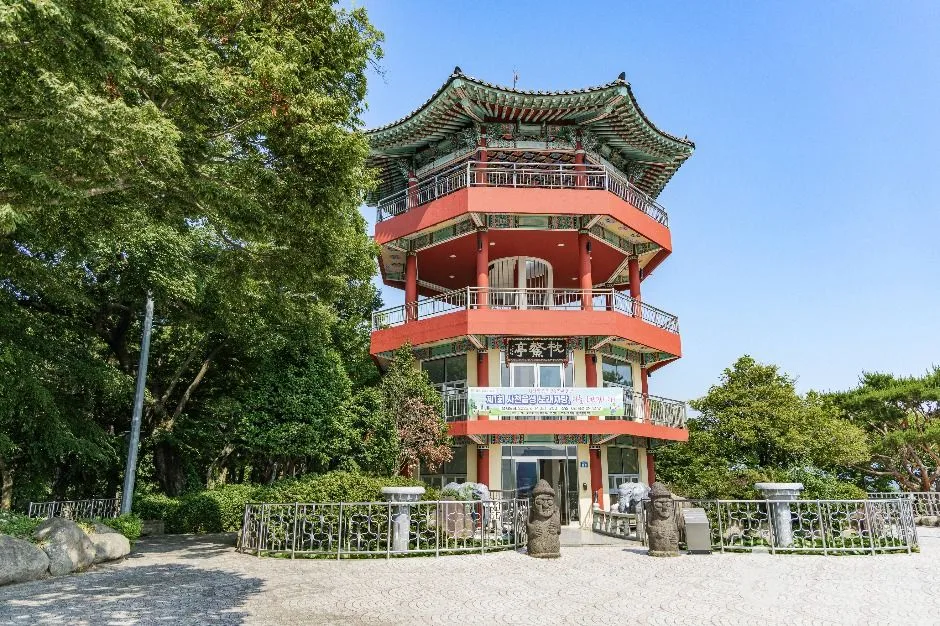 수양공원