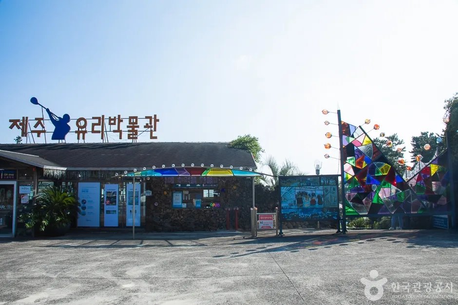 제주_서귀포_제주유리박물관(20)