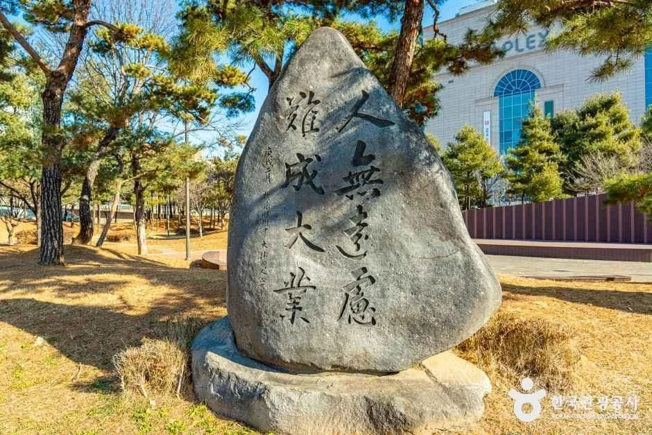 부천_안중근공원 (1).jpg