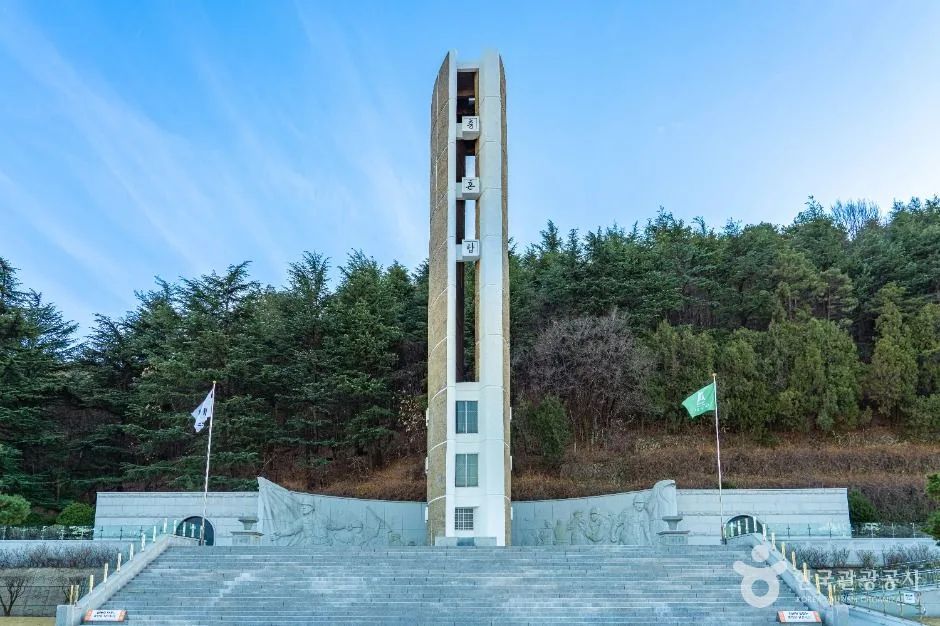 충혼탑