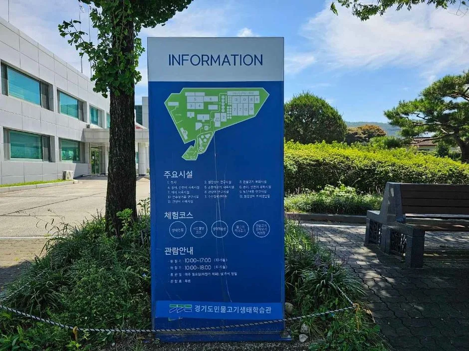 경기도해양수산자원연구소민물고기생태학습관_안내도