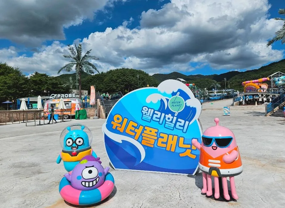 횡성_웰리힐리파크 워터플래닛 (10)