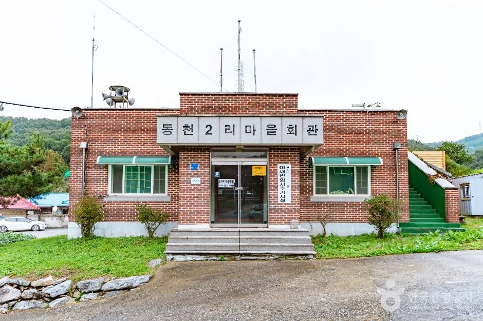 아산_아산 대통령마을 [농촌전통테마] (3)