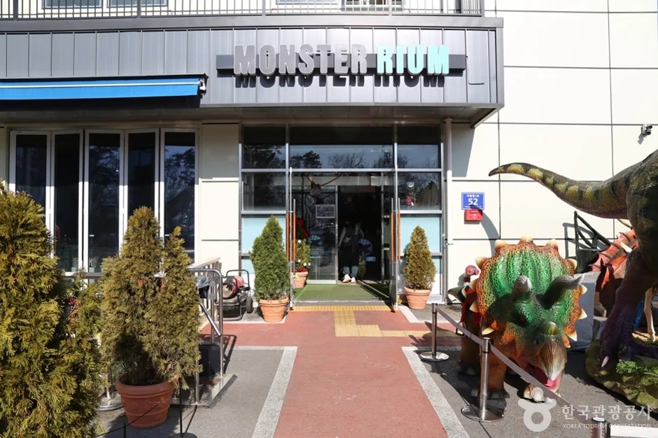 몬스터리움