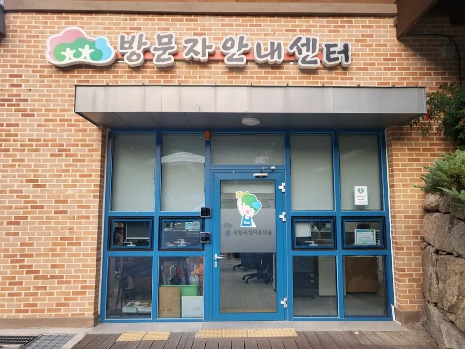 국립곡성치유의숲 (9)_무장애 편의시설 5