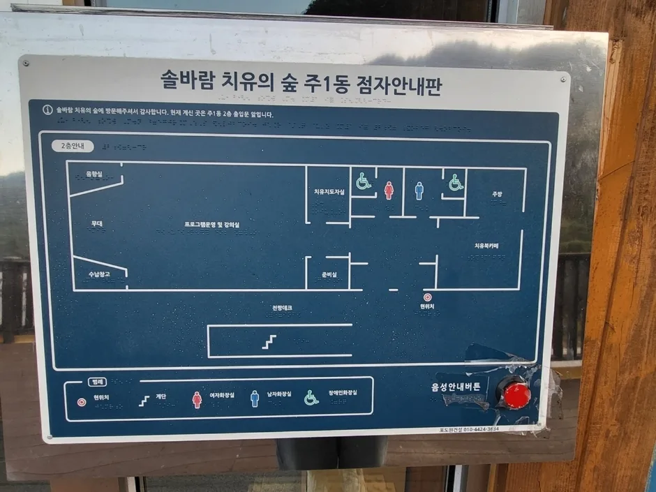 국립곡성치유의숲 (10)_무장애 편의시설 6