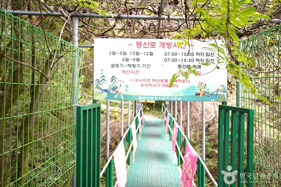 팔봉산(홍천) (20)