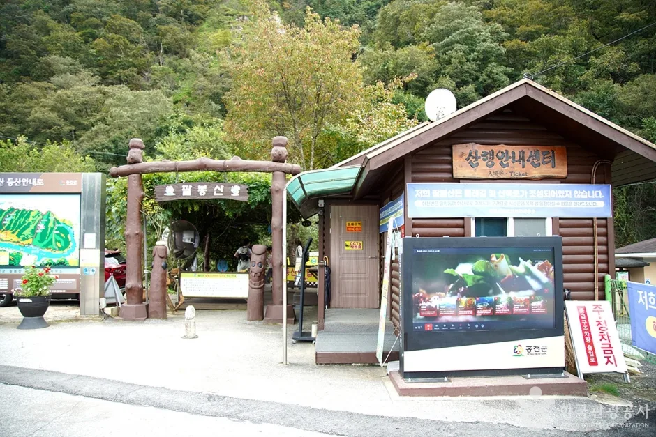 팔봉산(홍천) (8)