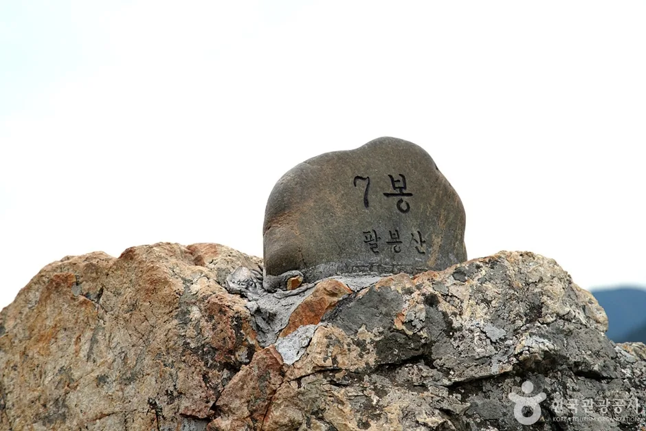 팔봉산(홍천) (12)