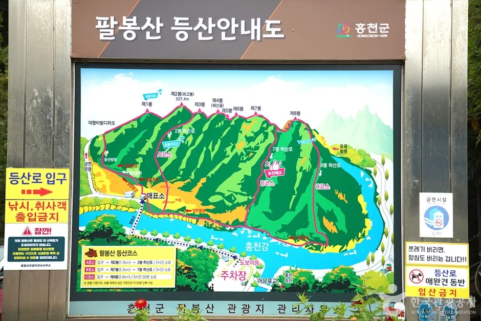 팔봉산(홍천) (14)