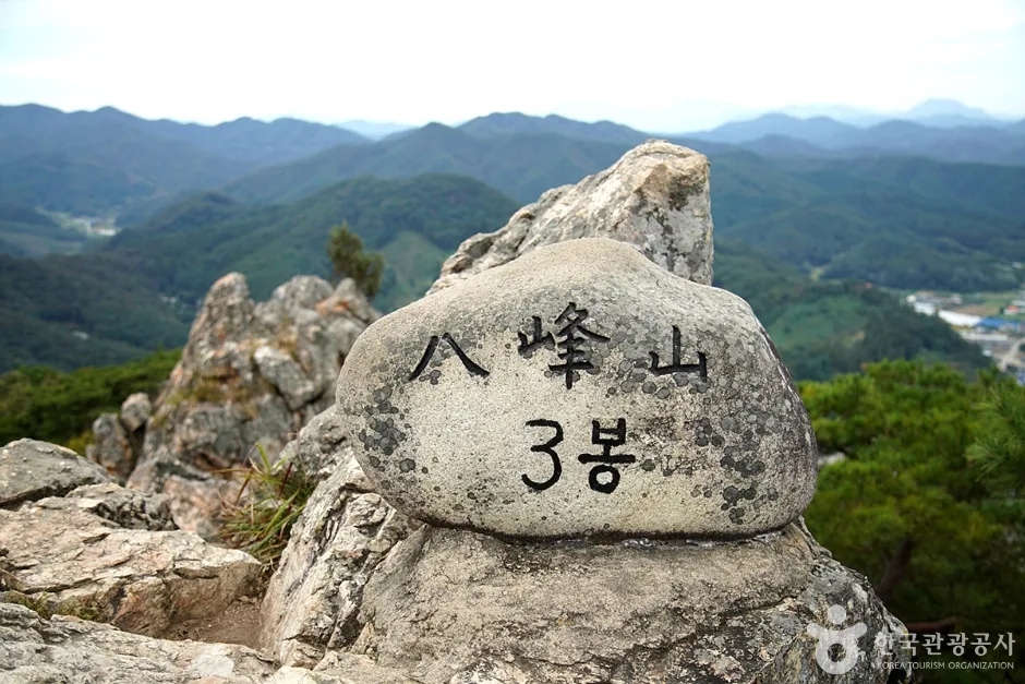 팔봉산(홍천) (5)