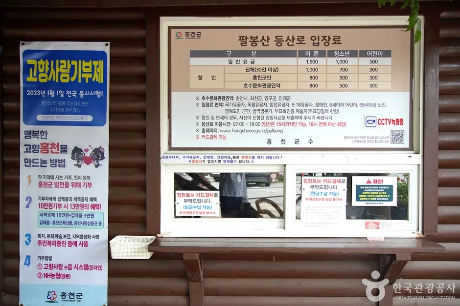 팔봉산(홍천) (19)