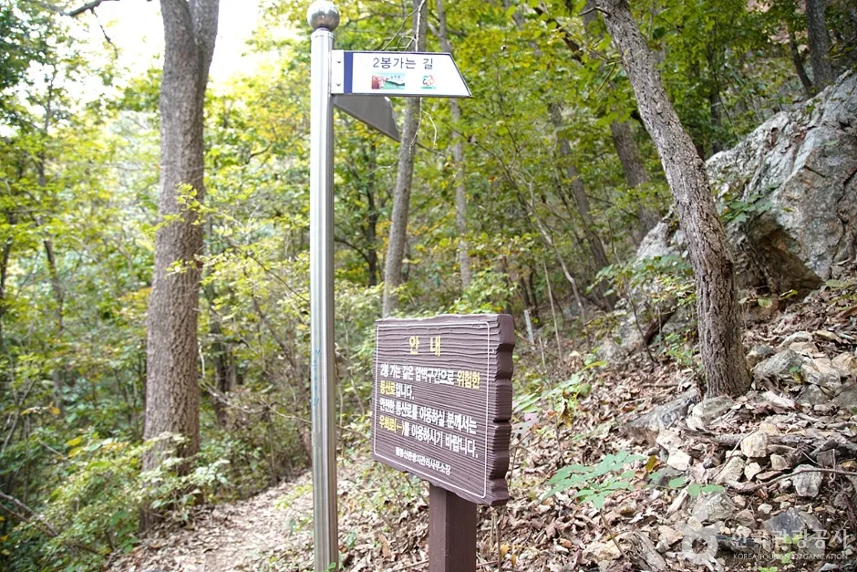 팔봉산(홍천) (1)