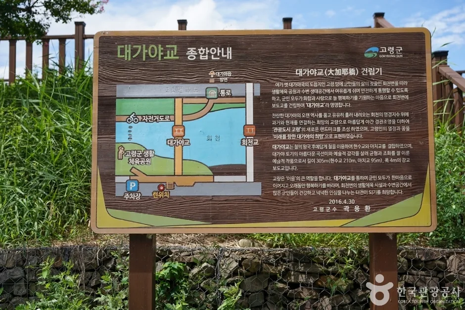 고령생활체육공원 (4)