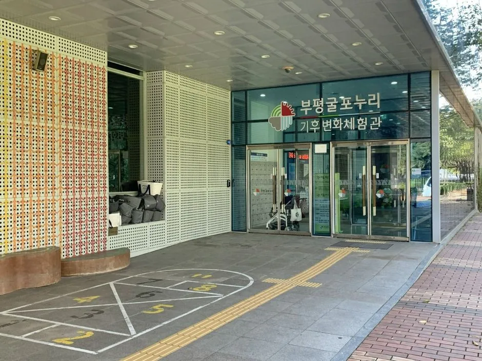 부평 굴포누리 기후변화체험관_2층 남자 장애인 화장실 점자표찰 및 자동문 스위