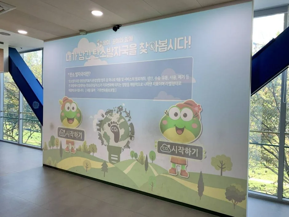 부평 굴포누리 기후변화체험관_2층 아기 사랑방