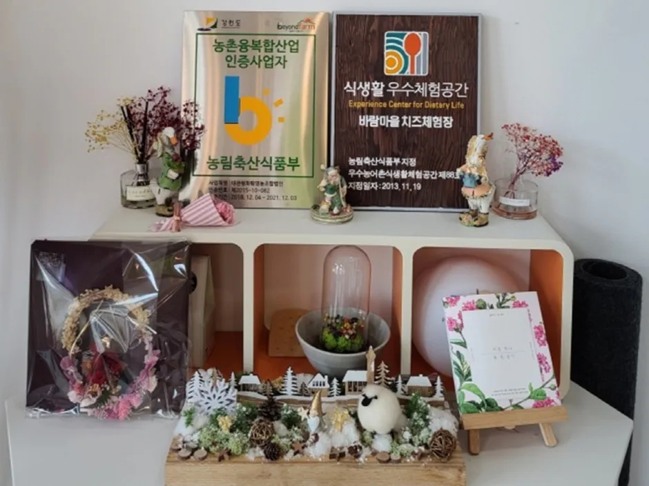바람마을 치즈체험장 (5)