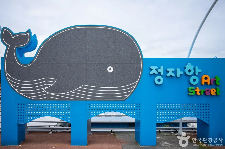 정자항 귀신고래등대011