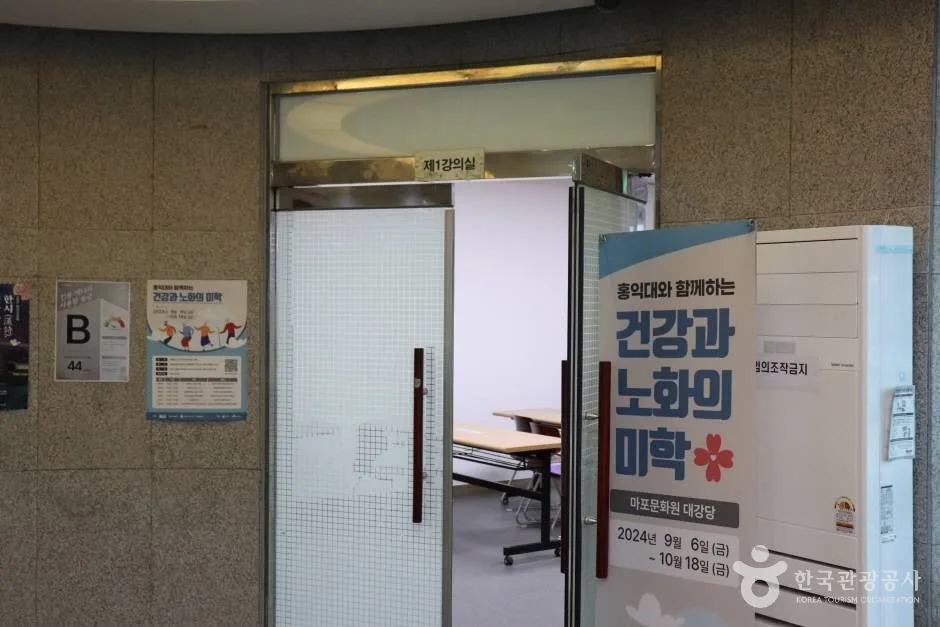 마포문화원 (6)_e