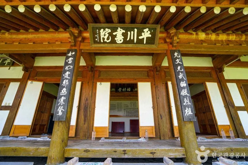 평천서원 (7)