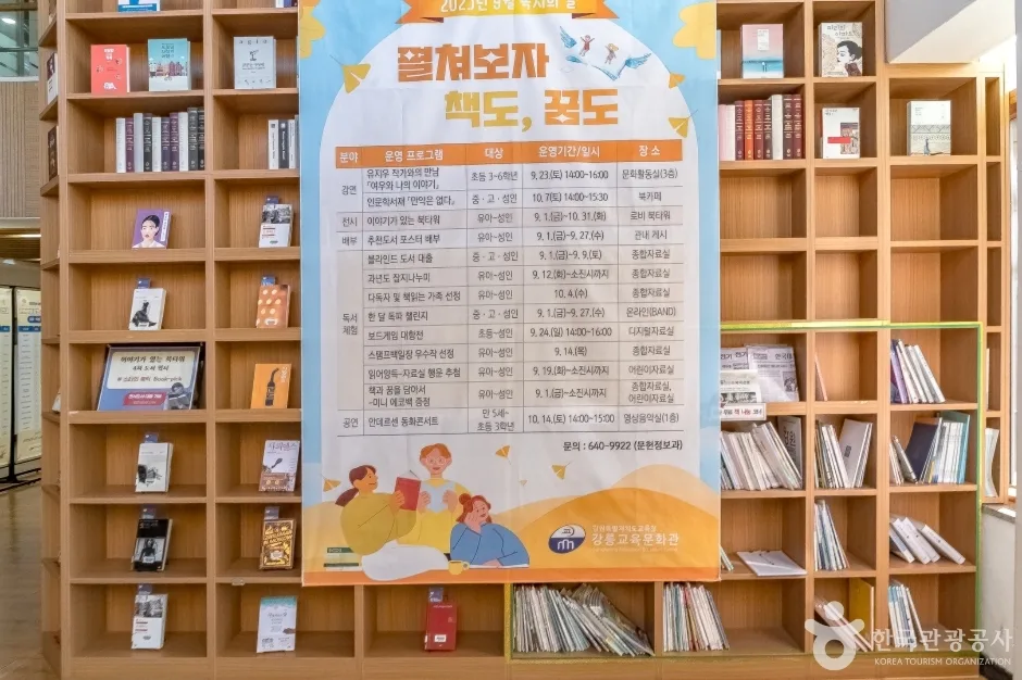 강원도_강릉_강릉교육문화관 (10)