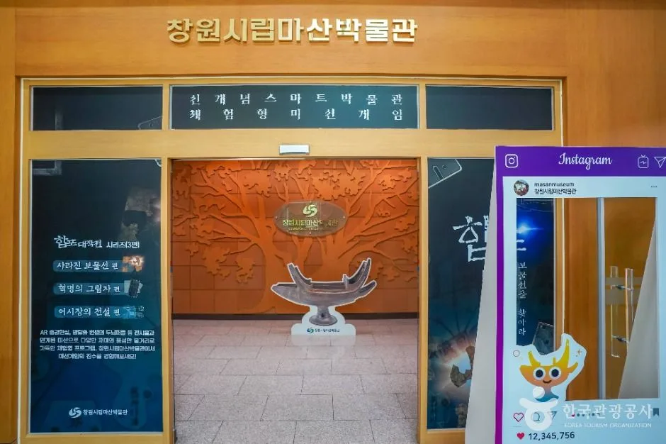 창원_창원시립마산박물관 (4)