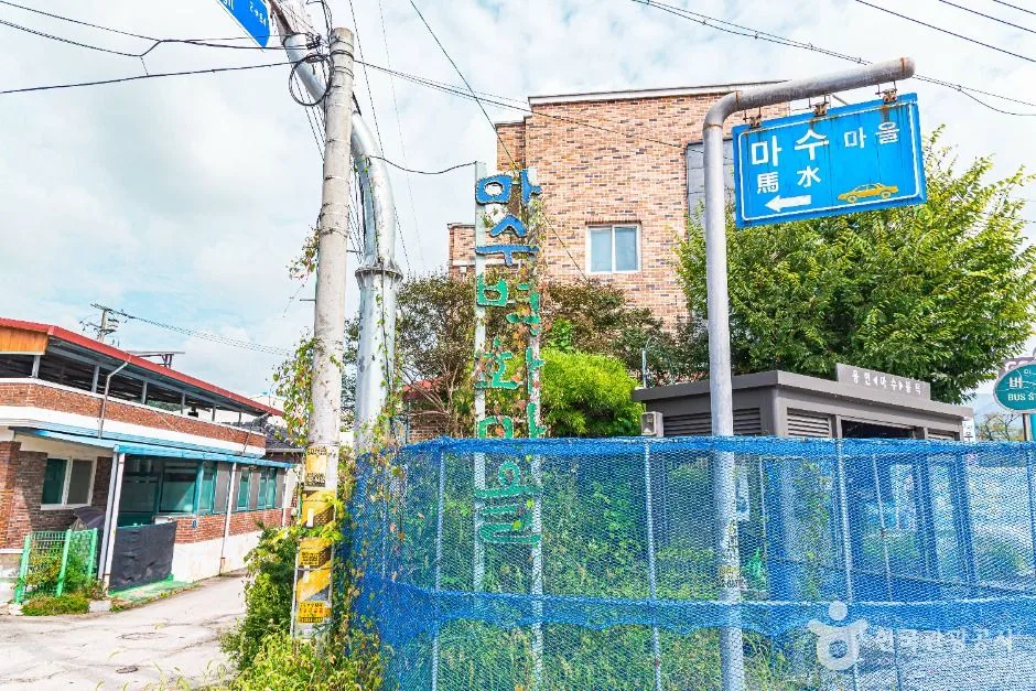 완주_소양 마수벽화마을 (4)