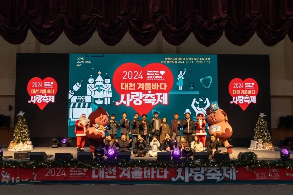 2025 대천겨울바다사랑축제 5