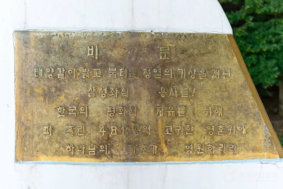 고양_필리핀군 참전기념비 (4)