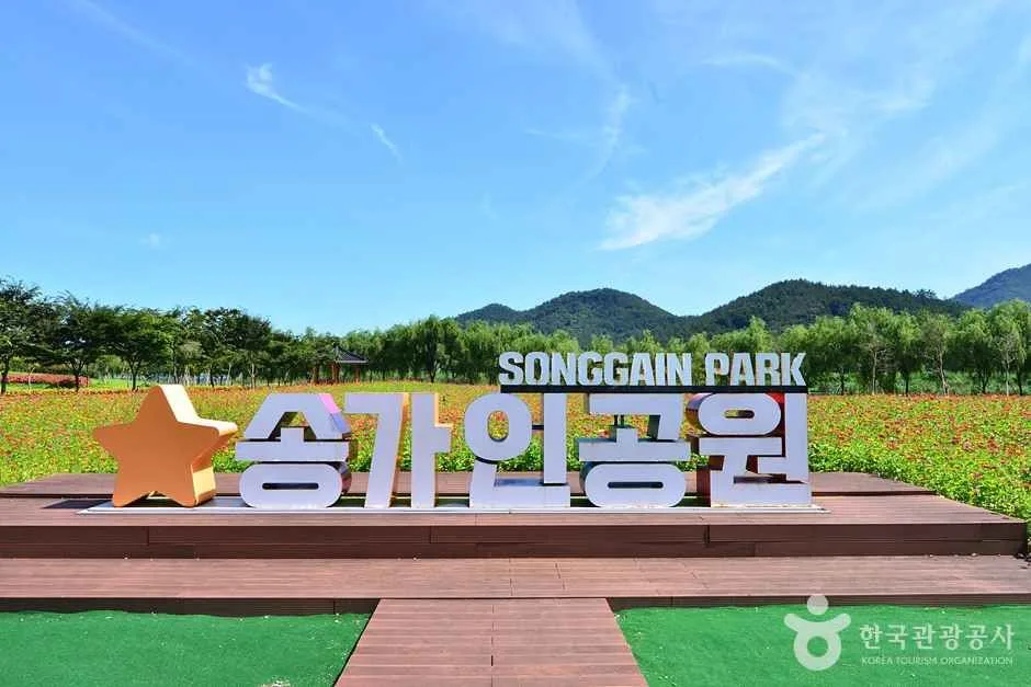 소앵무마을