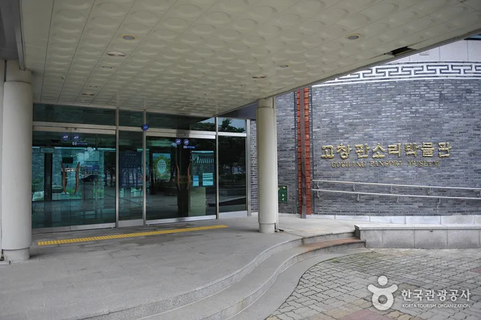 전북_고창_신재효판소리박물관_내부_02.jpg