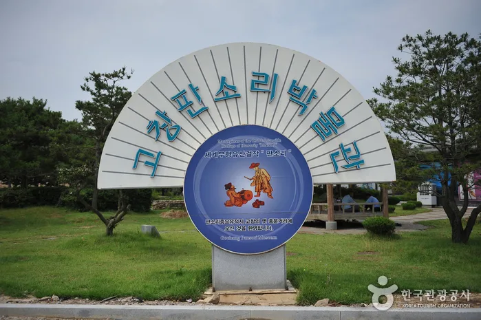 전북_고창_신재효판소리박물관_외부_02.jpg