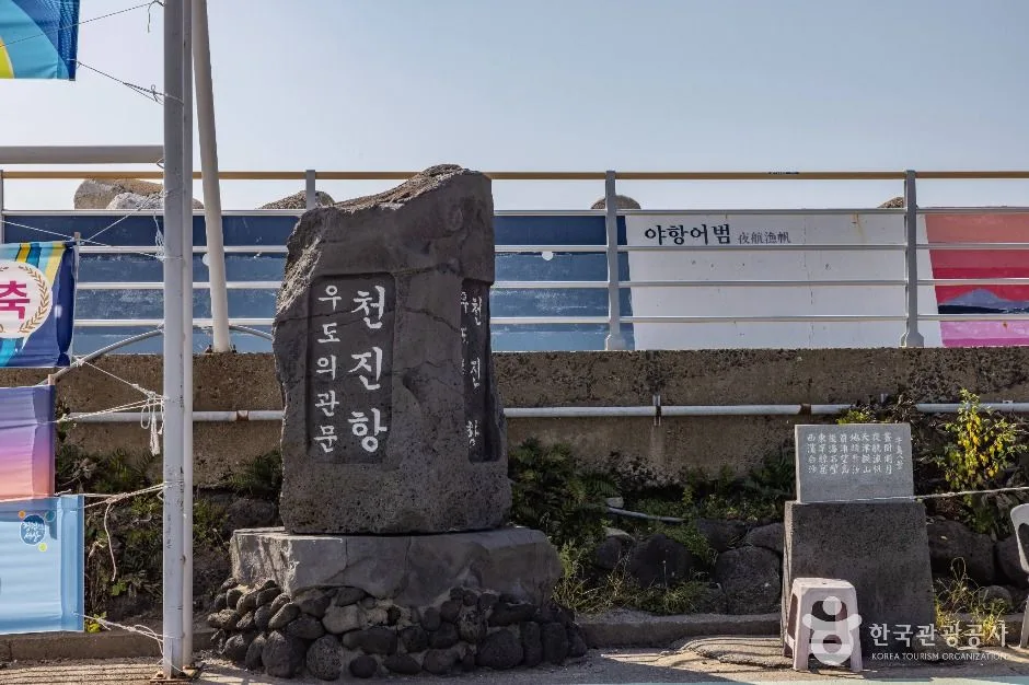 제주_제주 우도 천진항 대합실 (5)