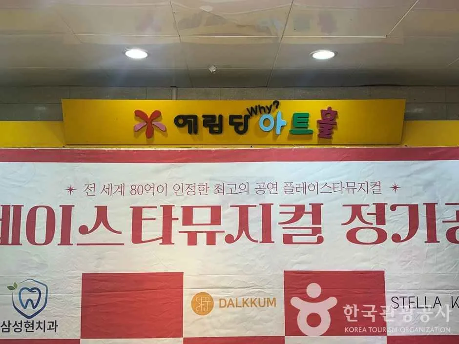 예림당아트홀 (4)_e