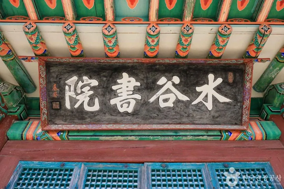 경기_양평_수곡서원 (6)