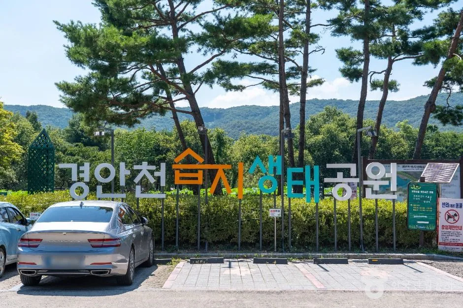 경기광주_경안천 습지생태공원 (3)