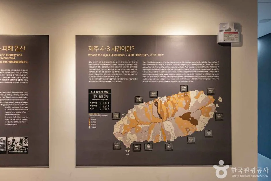 제주_제주_주정공장수용소 4·3역사관 (5)