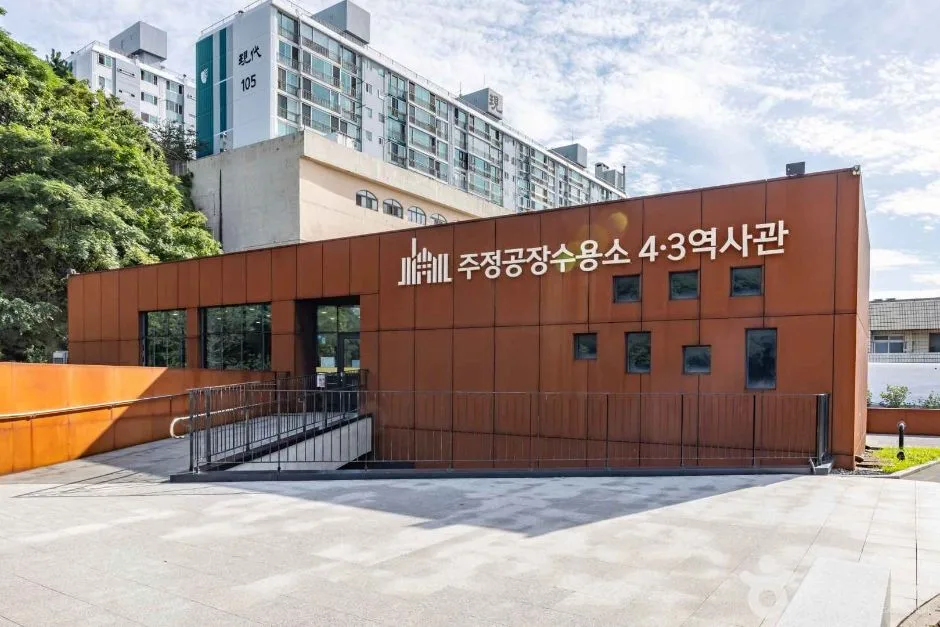 제주_제주_주정공장수용소 4·3역사관 (3)